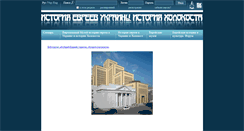 Desktop Screenshot of holocaust-ukraine.net